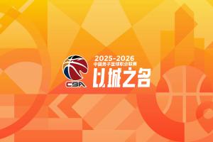 直播吧:CBA下赛季拟增加外援兴奋剂检测次数 惩罚力度也会加大 - 资讯配图