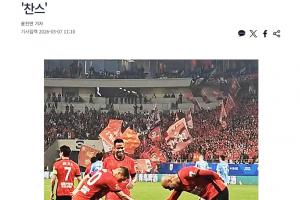 韩媒谈中超开幕:全球罕见的负分联赛揭幕!蓉城迎来夺冠机会 - 资讯配图