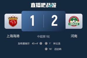 记者：穆斯卡特引援制造结构性矛盾 三轮之后海港的打法不变不行 - 资讯配图