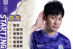 天津津门虎今日首发！ - 资讯配图