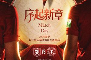 中超首轮|泰山vs铁人首发出炉:5外援PK,阿尔瓦罗、热菲尼奥先发 - 资讯配图