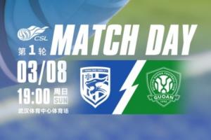 三镇vs国安首发！ - 资讯配图