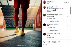 赫拉芬贝赫社媒发文庆祝续约：昨天、今天、明天都是红军 - 资讯配图