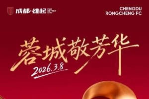 妇女节 | 蓉城敬芳华 - 资讯配图