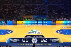 各种扣篮和三分看得爽！南方明星队半场85-82领先北方明星队 - 资讯配图