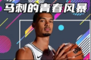 杨健：火箭的态度&硬度值得钦佩 马刺一旦三分投开他们将是无敌的 - 资讯配图