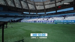 上海申花5-3大连英博 Match Day比赛日纪实 - 资讯配图