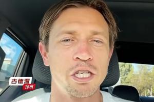 古德温:17年有中国俱乐部给我相当丰厚的报价,但我选择留在欧洲 - 资讯配图