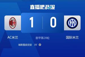 米兰城还是你说了算!米兰双杀国米获德比三连胜+德比连续7场不败 - 资讯配图