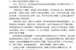 为球员开斋暂停!黄健翔:不能开这个头,宗教等应该让步足球规则 - 资讯配图