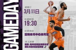 重振旗鼓 明日19:30 对阵张家口体文旅 - 资讯配图