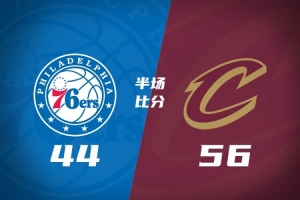 半场战报-骑士领先76人12分 哈登12分 米切尔13分 埃利斯14分 - 资讯配图