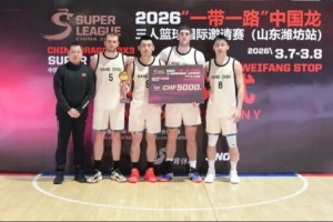 捷报!杭州经纬拿下冠军 - 资讯配图