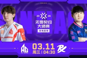 青春风暴 AG枪法思路全面在线拿下图一胜利 AG 1-0 PRX - 资讯配图