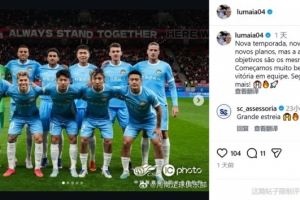 首轮战胜海港，河南队外援马亚：我们会为更多胜利而战 - 资讯配图