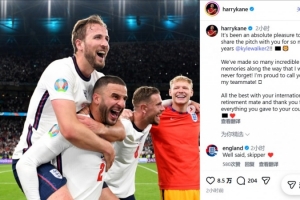 凯恩告别沃克:能与你并肩作战多年是我的荣幸,自豪能称你为队友 - 资讯配图