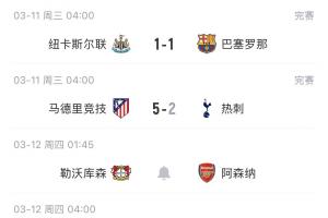 泡沫?英超今天3队出战一场未胜,明天曼城、阿森纳、切尔西出战 - 资讯配图