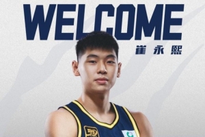 媒体人:广东焦点集中到崔永熙 但指望他有啥用?一年多没打球 - 资讯配图