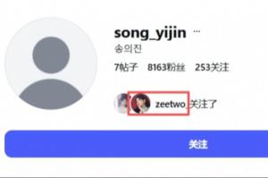 深挖疑似Rookie新女友社媒：凌晨更新蛋糕大概率为Rookie庆生 - 资讯配图