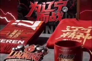 2026辽宁铁人中超元年礼盒即将震撼来袭！会员专属，限定珍藏！ - 资讯配图