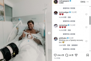 福登现身罗德里戈社媒评论区：祝你早日康复，兄弟！ - 资讯配图