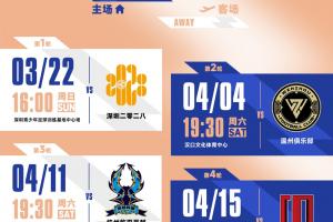 3月22日，三镇B队将在联赛首轮中客场挑战深圳二零二八 - 资讯配图