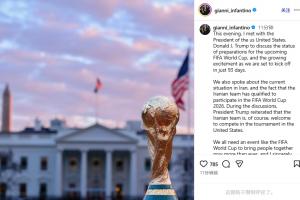 因凡蒂诺：特朗普重申欢迎伊朗参加世界杯，这证明足球能团结世界 - 资讯配图