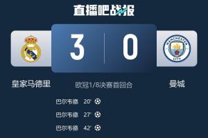 欧冠DNA!皇马近3轮联赛2负,欧冠残阵3-0完胜曼城 - 资讯配图