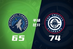 半场战报-快船领先森林狼9分 伦纳德狂砍28分对飚爱德华兹23分 - 资讯配图