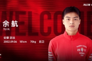 官方:23岁前申花后卫余杭加盟中乙球队南通海门珂缔缘,身披23号 - 资讯配图