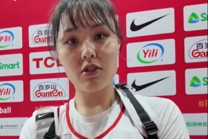 李月汝：昨天输了 气氛比较凝重 自己状态没问题 不找理由和借口 - 资讯配图