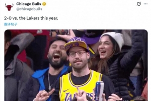 风水轮流转!本赛季湖人2-0公牛 上赛季被公牛横扫还被官推嘲讽 - 资讯配图