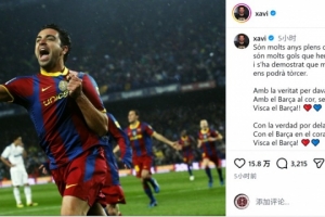 哈维晒展示巴萨队徽照片：永远以真理为先，永远将巴萨放在心中 - 资讯配图