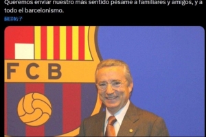 R.I.P.前巴萨主席恩里克·雷纳逝世，巴萨官方发文悼念 - 资讯配图