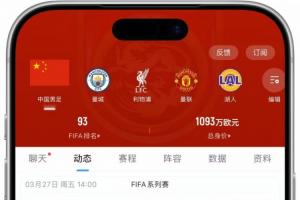 @吧友,多个主队功能上线!增加主队选择,为你的热爱一键聚合 - 资讯配图