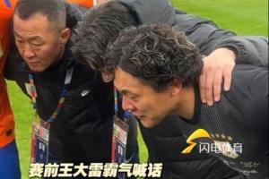 霸气！王大雷赛前喊话：去年我们自己拿回丢的东西，今年一样做到 - 资讯配图