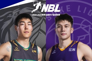 NBL常规赛第18场高价值场次!上海玄鸟主场迎战苏科雄狮 - 资讯配图
