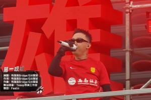 赛前热场!铜梁龙vs铁人赛前,说唱歌手GAI等人在龙兴球场表演 - 资讯配图