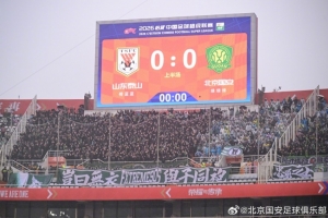 中超联赛第2轮进行，北京国安1-2客场负于山东泰山 - 资讯配图