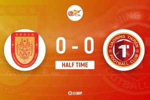 半场-辽宁铁人0-0重庆铜梁龙 姆本扎失良机铁人3人染黄+半场0射门 - 资讯配图