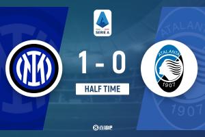 半场-国际米兰暂1-0亚特兰大 皮奥·埃斯波西托破门 巴雷拉献助攻 - 资讯配图