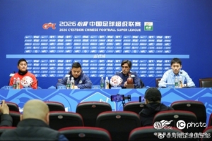 【赛前发布会】拉莫斯:云南攻击力很强 我们要全力以赴 - 资讯配图