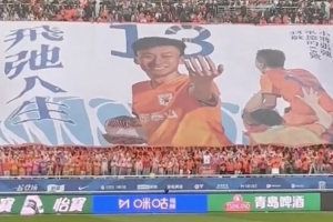 鲁媒:今日京鲁大战前,泰山队为张弛举办退役仪式 - 资讯配图