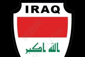 TA：伊拉克队计划乘车去约旦，再飞墨西哥参加世预赛附加赛 - 资讯配图