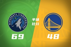 半场战报-森林狼69-48勇士 华子20+6 铂金13分 小库里返回更衣室 - 资讯配图