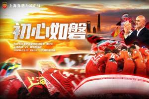 海港vs西海岸首发：蒯纪闻、维塔尔、梅米舍维奇先发，杨希战旧主 - 资讯配图