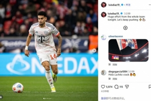 迪亚斯社媒：今晚全队都付出了巨大的努力，让我们继续加油！ - 资讯配图