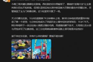 詹俊:道曼改写比赛进程,这三分在阿森纳争冠上可能是决定性的 - 资讯配图