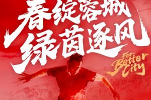 蓉城vs海牛首发：4外援对决，拜合拉木、韦世豪先发，叶博亚出战 - 资讯配图