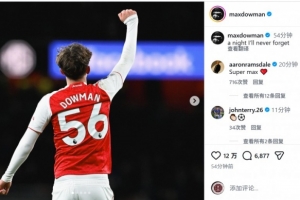 成为英超历史最年轻进球者！道曼社媒：我永远不会忘记的夜晚 - 资讯配图